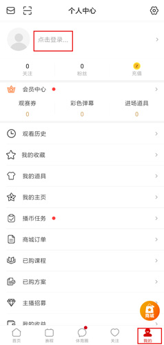 中国体育app