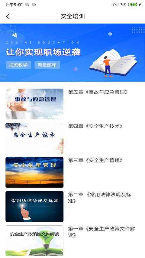 闽电通最新版