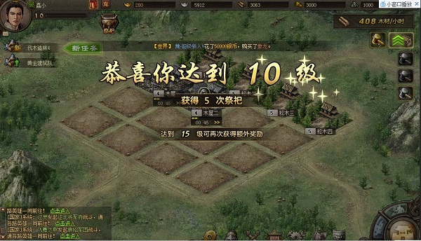 攻城掠地手游官方版
