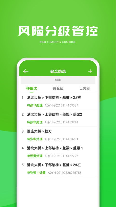 建造通官方版