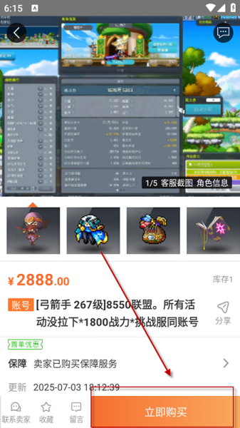 G买卖最新版