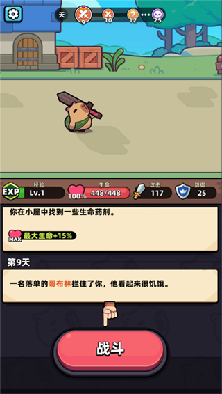 卡皮巴拉go最新版