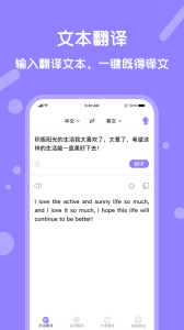 同声翻译app