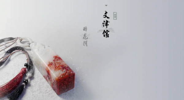 燕云十六声官方版