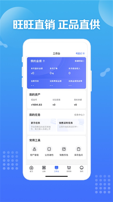 造旺计划正版