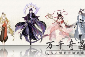 道宗手游