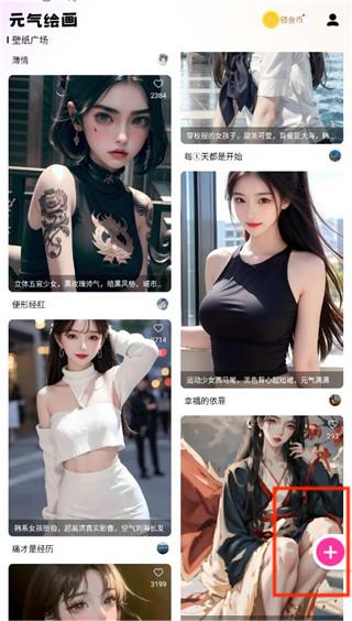 元气绘画app