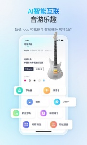 恩雅音乐app