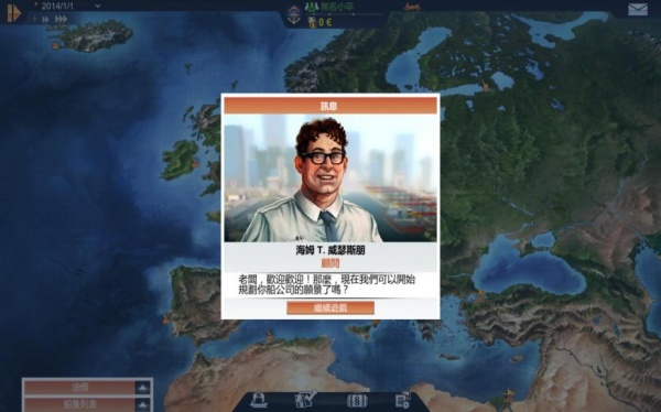 货运：大洋物流帝国