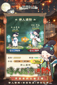 妙笔江山九游版