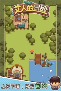 艾人的冒险手游