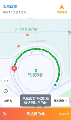 添猫司机app