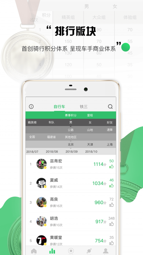 野途运动app