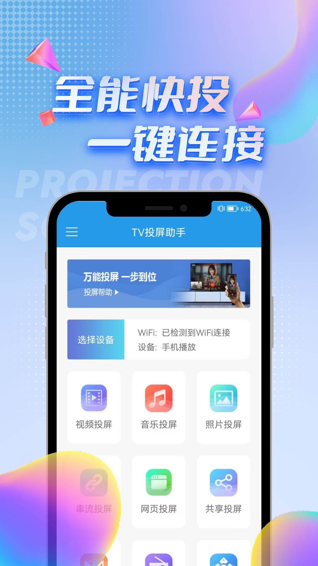 快码万能播放器app