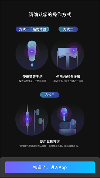 爱奇艺VR官方版