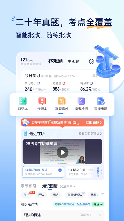 觉晓教育app