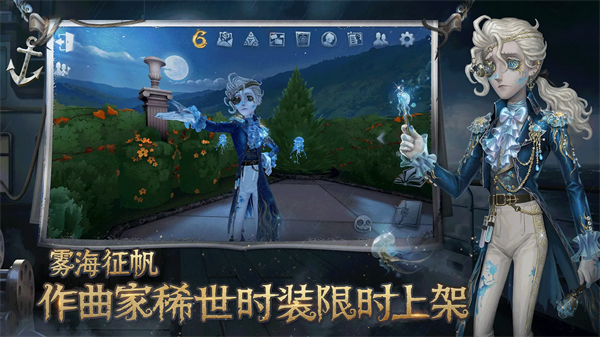 第五人格云游戏官方版
