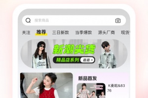 生意网童装货源app