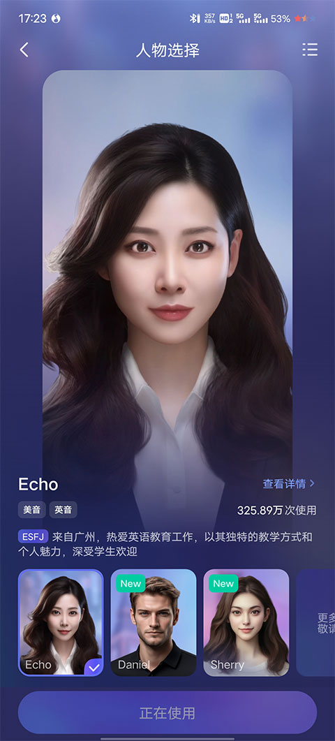 Hi Echo(口语练习)app