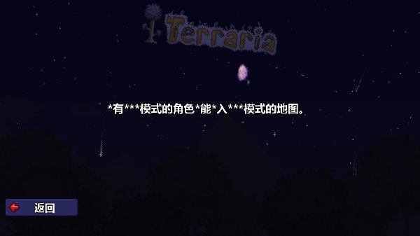 泰拉瑞亚官方版