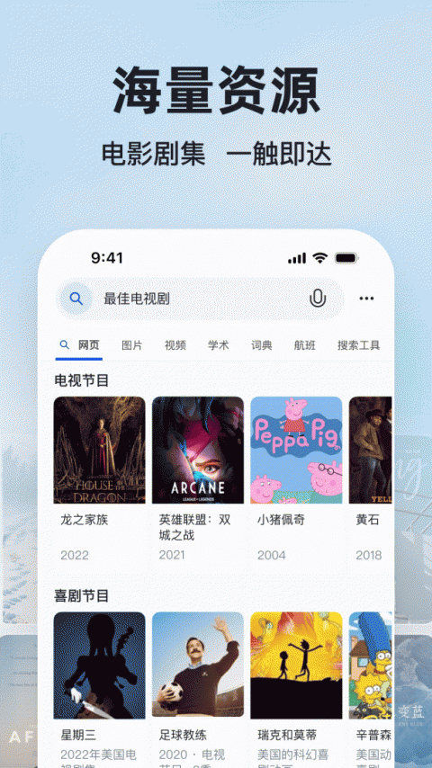 微软必应国际版