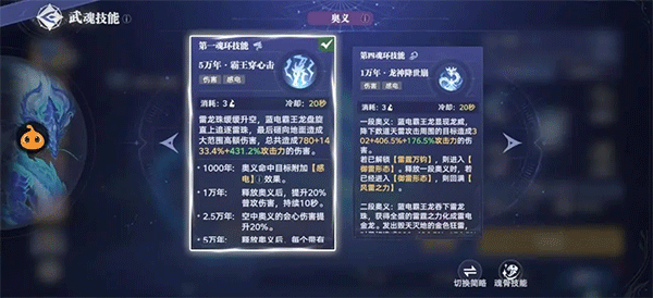 斗罗大陆猎魂世界小米版