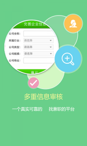 1010兼职网app