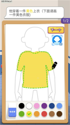 侦探小画家官方版