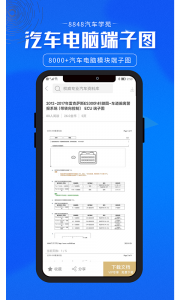 8848汽车学苑手机版