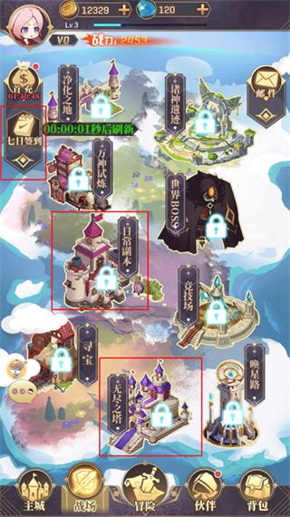 永夜之役折扣版