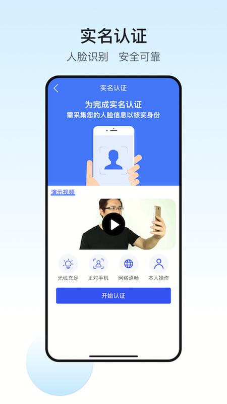 政务助手app