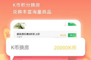 格林豪泰酒店app