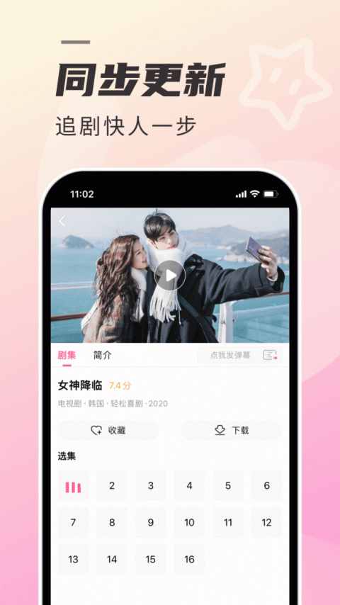 韩剧tv免费高清版