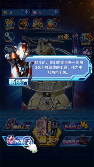 奥特曼抽卡游戏王