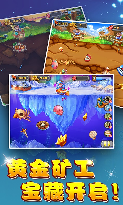 黄金矿工经典版