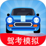 驾考模拟3D练车app