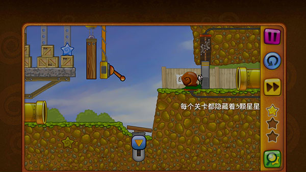 蜗牛鲍勃1官方版(Snail Bob)