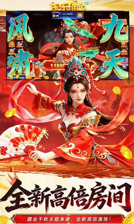 乐乐捕鱼百度版