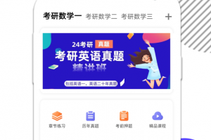 考研数学最新版