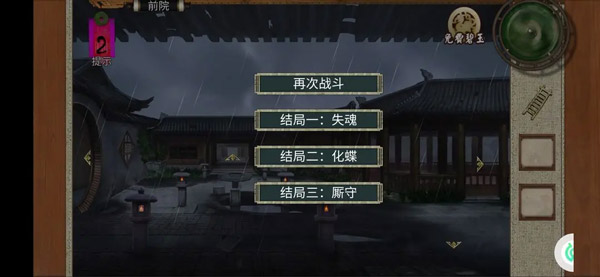密室逃脱绝境系列3画仙奇缘官方版