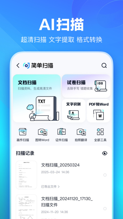 百度网盘app