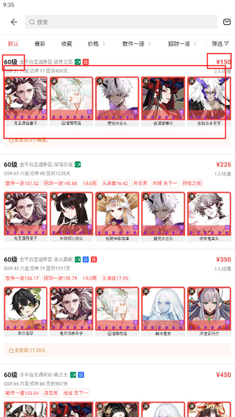 网易藏宝阁oppo渠道版
