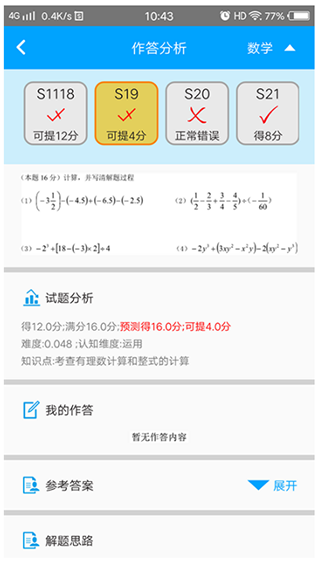 易软教育通app