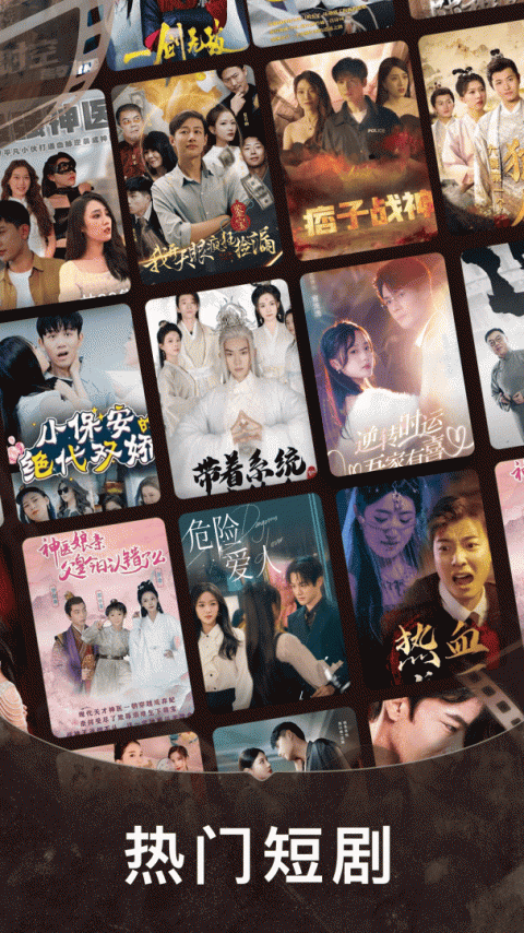 免费短剧之家官方版