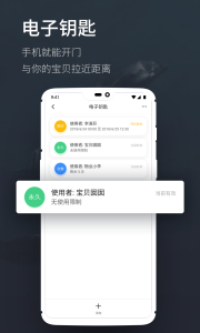 海豚智能app最新版