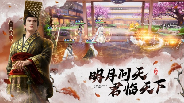 秦时明月沧海小米版