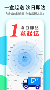 普健医药商城app