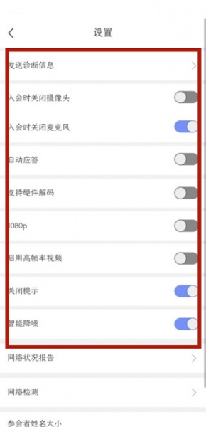 会捷通app