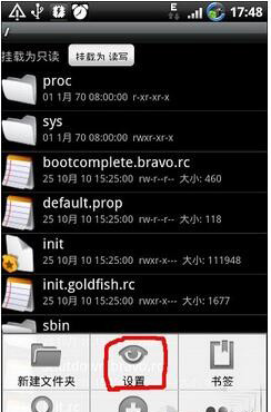 RE管理器免Root版
