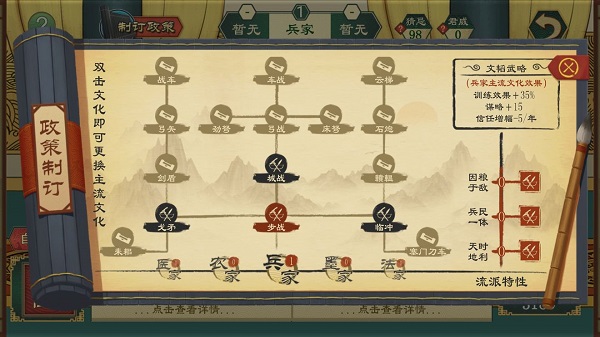 大周列国志2026最新版